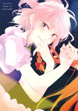 Обложка «Touhou - Scarlet Dyed in Sunlight (Doujinshi)»