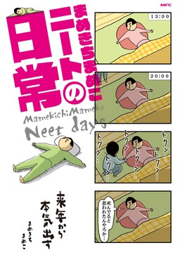 Обложка «Mameko Mamekichi Neet Days»