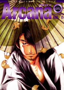 Обложка «Arcana 05 - Japanese Style / Samurai»