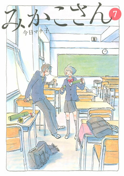 Обложка «Mikako-san»