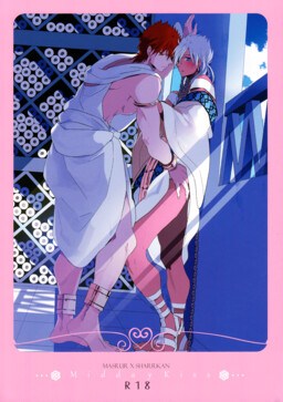 Обложка «Magi - Ohiruyasumi ni Kiss Shite (Doujinshi)»