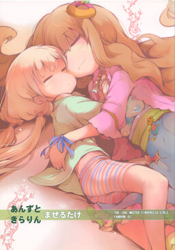 Обложка «THE iDOLM@STER Cinderella Girls - Anzu to Kirarin Mazeru Dake (Doujinshi)»