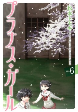 Обложка «Prunus Girl»