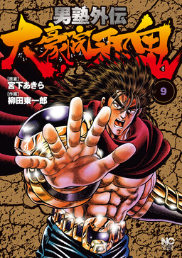 Обложка «Otokojuku Gaiden - Daigouin Jaki»