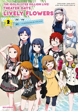Обложка «THE iDOLM@STER MILLION LIVE! Theater Days - LIVELY FLOWERS»