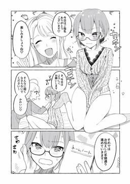 Обложка «A Doujin Artist Calls an Escort Girl»