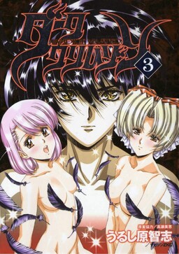 Обложка «Vampire Master Dark Crimson»