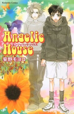 Обложка «Angelic House»