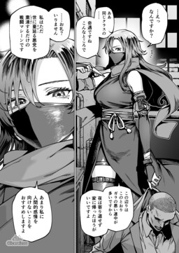 Обложка «Because I Recognized the Face of the Kunoichi Who Helped Me in the City at Night, I Tried Talking to Her the Next Day and This Was the Result»
