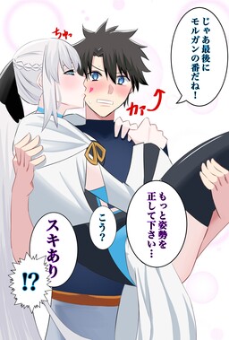 Обложка «Fate/Grand Order - Ritsuka Fujimaru Tries Princess-Carrying the Fairy Knights and Morgan (Doujinshi)»