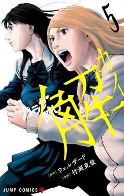 Обложка «Karada Sagashi Kai»