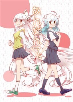 Обложка «Touhou - Andante (Doujinshi)»