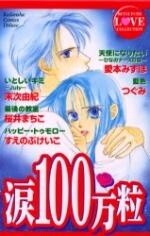 Обложка «Namida Hyakuman Tsubu»