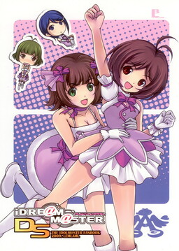 Обложка «THE iDOLM@STER - iDRE@M M@STER DS (Doujinshi)»