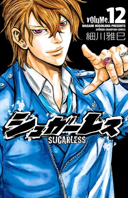 Обложка «Sugarless»