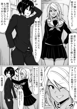 Обложка «Date Shinan Shite Kureru Joshi»