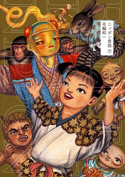 Обложка «Folktales of Nippon»