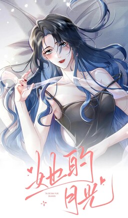 Обложка «Her Moonlight»
