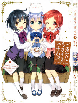 Обложка «Is the order a rabbit? Anthology Comic»