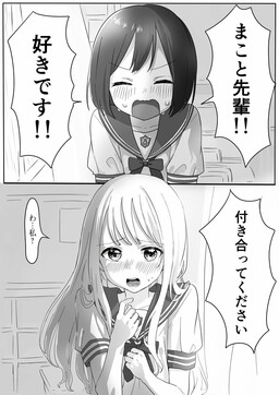 Обложка «Otokonoko ga Kouhai ni Kokuhaku sareru Hanashi»