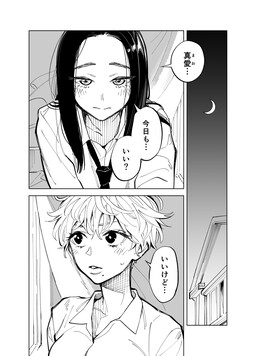 Обложка «Even an Immortal Vampire Had a Childhood Friend in Her Teens»