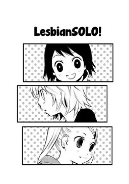 Обложка «Lesbian Solo!»