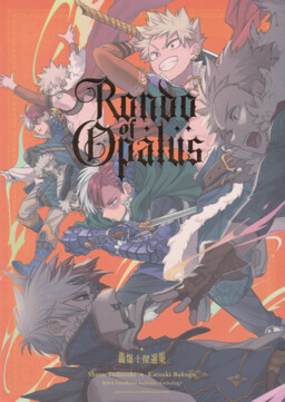 Обложка «My Hero Academia - Rondo of Opalus (Doujinshi)»