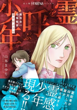 Обложка «Mayuri no Kyoufu Houkoku»
