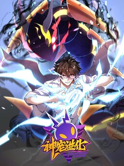 Обложка «Monster Pet Evolution»