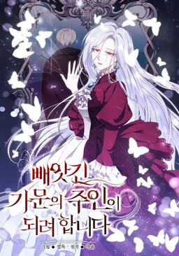 Обложка «The Secret of House Francesa»