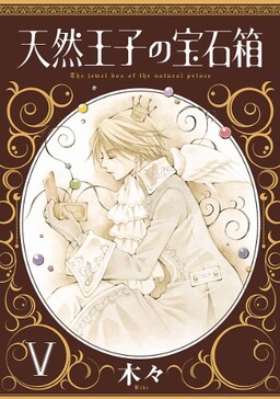 Обложка «Tennen Ouji no Housekibako»