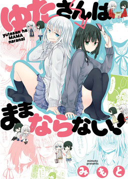 Обложка «Yuta-san wa Mama Naranai!»