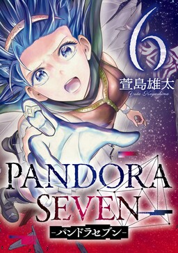 Обложка «Pandora Seven»