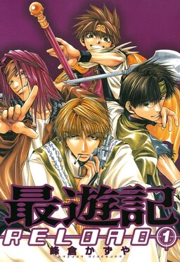 Обложка «Saiyuki RELOAD»