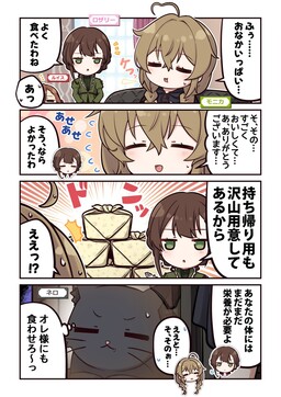 Обложка «Chinmoku no Majo no Tsukanoma»