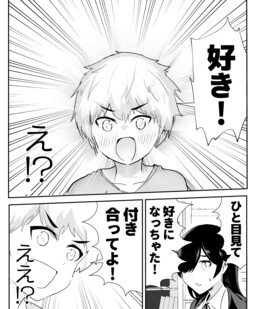 Обложка «The Boy Who Recruits the Religious Proselytizing Onee-san»