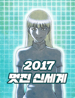 Обложка «Brave New World»