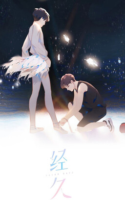 Обложка «Pirouette into My Heart»