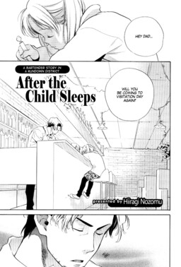 Обложка «After the Child Sleeps»