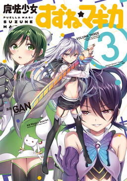 Обложка «Mahou Shoujo Suzune☆Magica»
