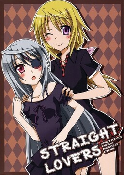 Обложка «Infinite Stratos - Straight Lovers (Doujinshi)»