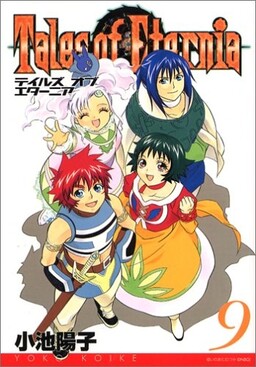 Обложка «Tales of Eternia»