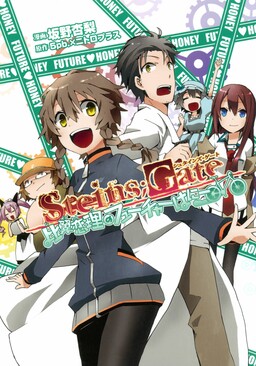 Обложка «Steins;Gate - Loving Vows of the Future Honey»
