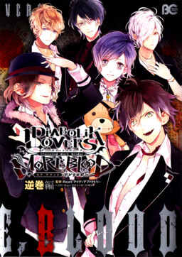 Обложка «Diabolik Lovers: More Blood - Sakamaki Arc»
