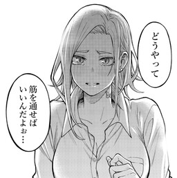 Обложка «Tonari No Seki No Yakuza Ga Kowai Hanashi»
