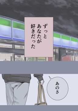 Обложка «Itsumo no Konbini, Itsumo no Yoru ni»