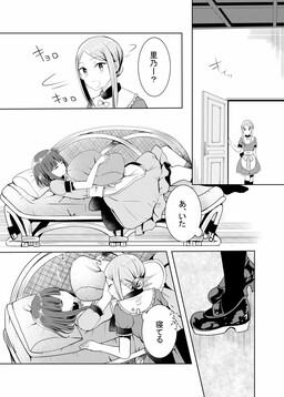 Обложка «Touhou - Honobono Ushirodo Manga (Doujinshi)»