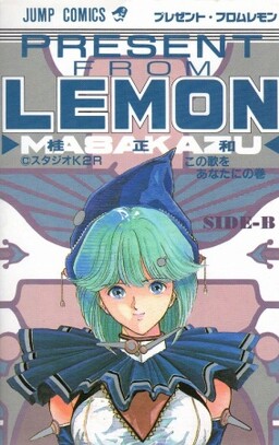 Обложка «Present from Lemon»