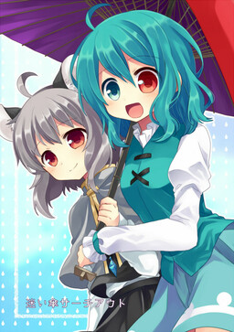 Обложка «Touhou - Mayoigasa Search Out (Doujinshi)»