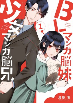 Обложка «BL Manga Nou Imouto x Shoujo Manga Nou Ani»